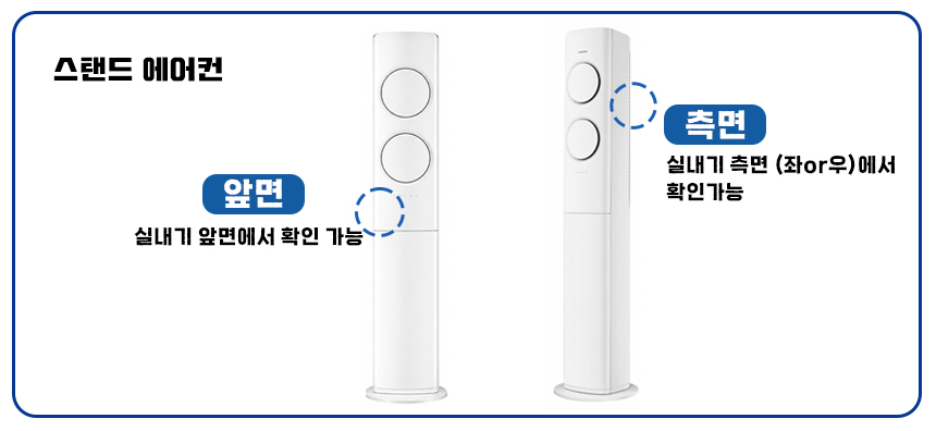 실내기 모델명 확인방법 2번째 안내 이미지