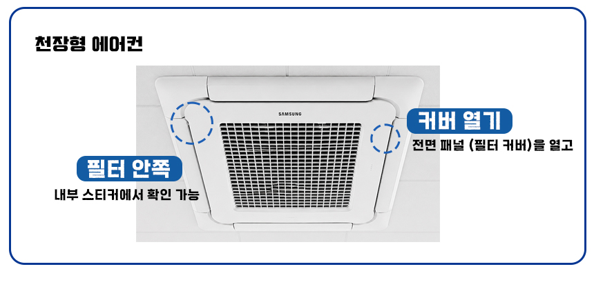 실내기 모델명 확인방법 3번째 안내 이미지