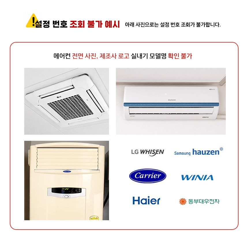 실내기 모델명 확인방법 7번째 안내 이미지
